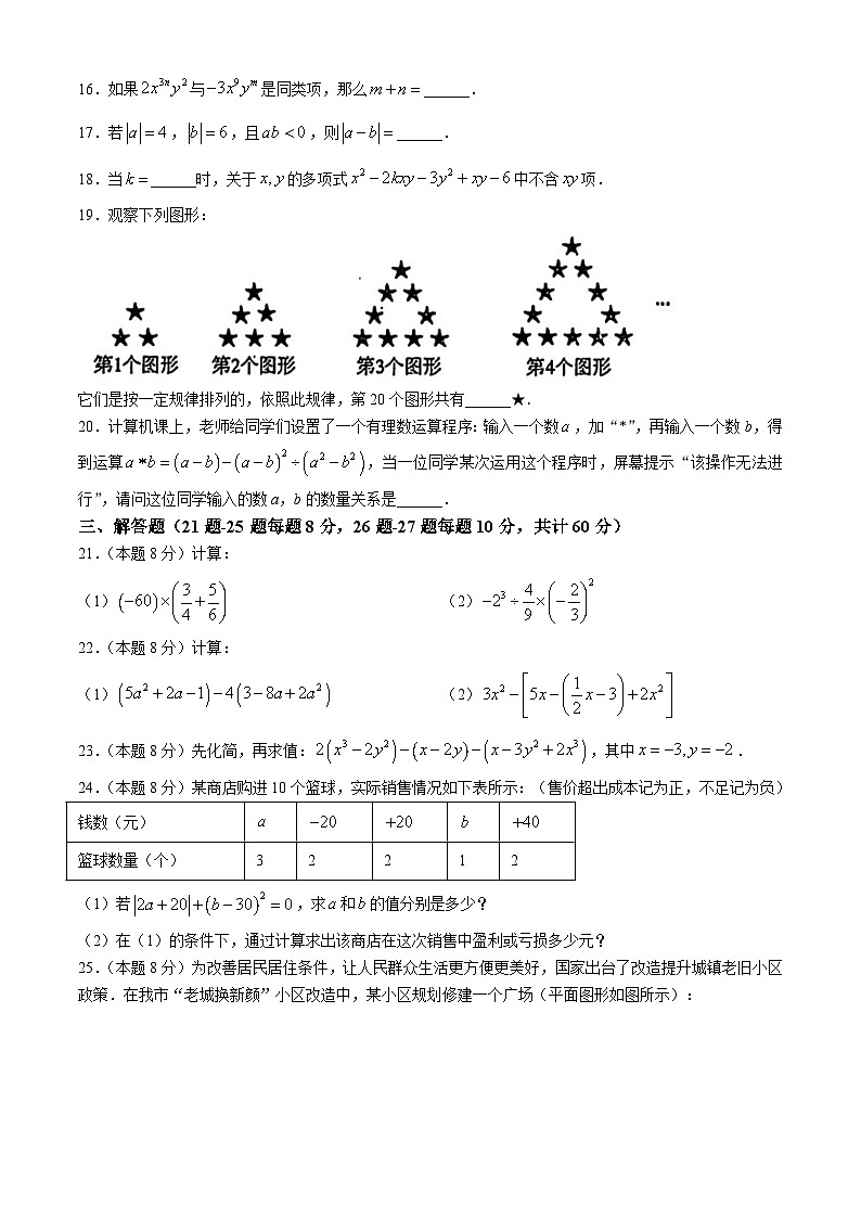 黑龙江省哈尔滨市顺迈学校2023-2024学年六年级下学期期中数学试题第3页