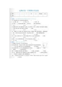 山东省菏泽市定陶区2022-2023学年四年级上学期期末数学试题