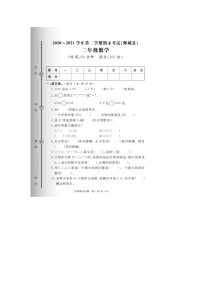 山东省菏泽市鄄城县2020-2021学年二年级下学期期末数学试题