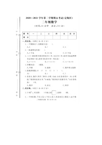 山东省菏泽市定陶区2020-2021学年二年级下学期期末数学试题