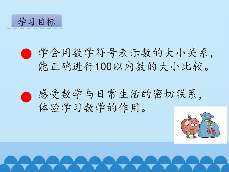 青岛版（五四制）一年级数学下册  二、丰收了——100以内数的认识-第二课时   课件第2页