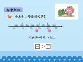 青岛版（五四制）一年级数学下册  二、丰收了——100以内数的认识-第二课时   课件