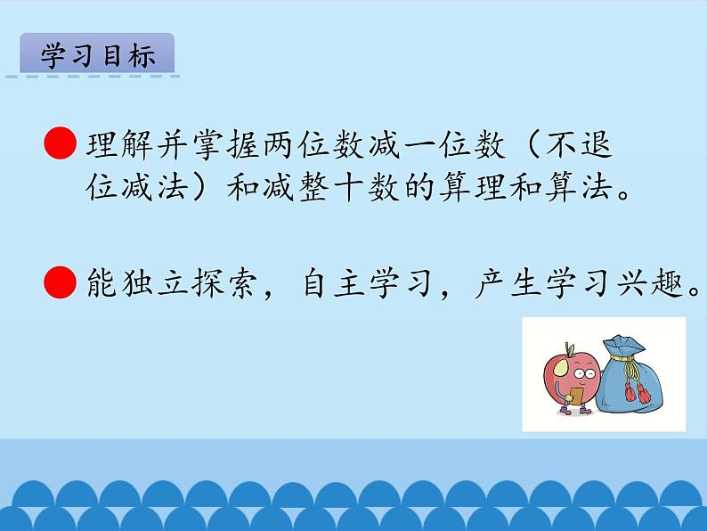 青岛版（五四制）一年级数学下册  四、绿色行动——100以内的加减法（一）第三课时   课件第2页