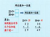 青島版（五四制）一年級數(shù)學(xué)下冊  四、綠色行動——100以內(nèi)的加減法（一）復(fù)習(xí)   課件