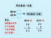 青島版（五四制）一年級數(shù)學(xué)下冊  四、綠色行動——100以內(nèi)的加減法（一）復(fù)習(xí)   課件