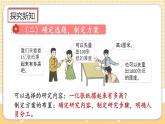 人教版数学四年级上册1.20《1亿有多大》课件+教案