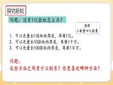 人教版数学四年级上册1.20《1亿有多大》课件+教案