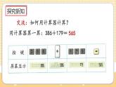 人教版数学四年级上册1.16《认识计算器、用计算器探究规律》课件+教案+练习