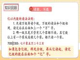 人教版数学四年级上册1.18《整理和复习》课件+教案