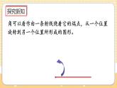 人教版数学四年级上册3.3《角的分类》课件+教案+练习