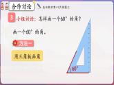 人教版数学四年级上册3.4《画角》课件+教案+练习