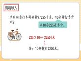 人教版数学四年级上册4.6《速度、时间与路程的关系》课件+教案+练习