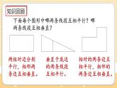 人教版数学四年级上册5.5《练习十》课件