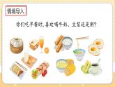 人教版數(shù)學(xué)四年級上冊7.2《一格代表2個單位的條形統(tǒng)計圖》課件+教案+練習(xí)