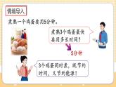 人教版數(shù)學(xué)四年級上冊8.2《烙餅問題》課件+教案+練習(xí)