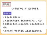 人教版數(shù)學(xué)四年級上冊8.2《烙餅問題》課件+教案+練習(xí)