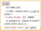 人教版數(shù)學(xué)四年級(jí)上冊(cè)9.6《練習(xí)二十一》課件+教案