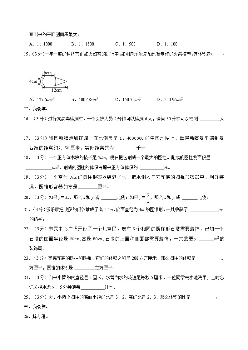广东省深圳市龙岗区2023-2024学年六年级下学期期中数学试卷第3页