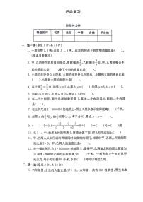 河南省新乡市新乡县朗公庙镇马头王学校2023-2024学年六年级下学期期中数学试题