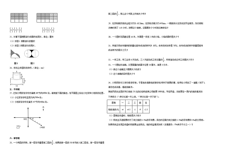 (小升初押题卷)广东省深圳市2023-2024学年六年级下学期小升初模拟测试数学试卷（北师大版）第2页