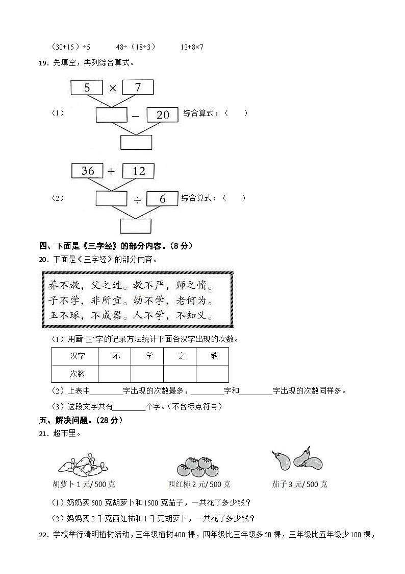 江西省抚州市宜黄县2022-2023学年二年级下学期数学期末学业质量监测试卷03