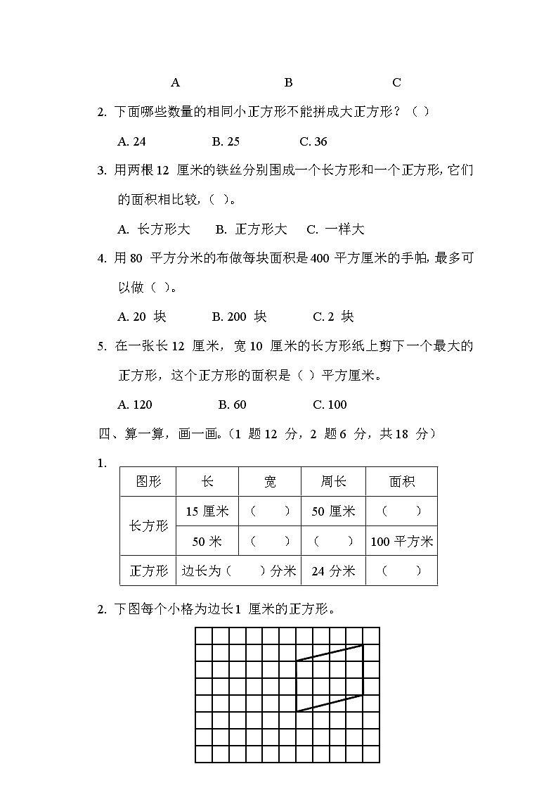三年级下册数学试题-第六单元过关检测卷（苏教版）03