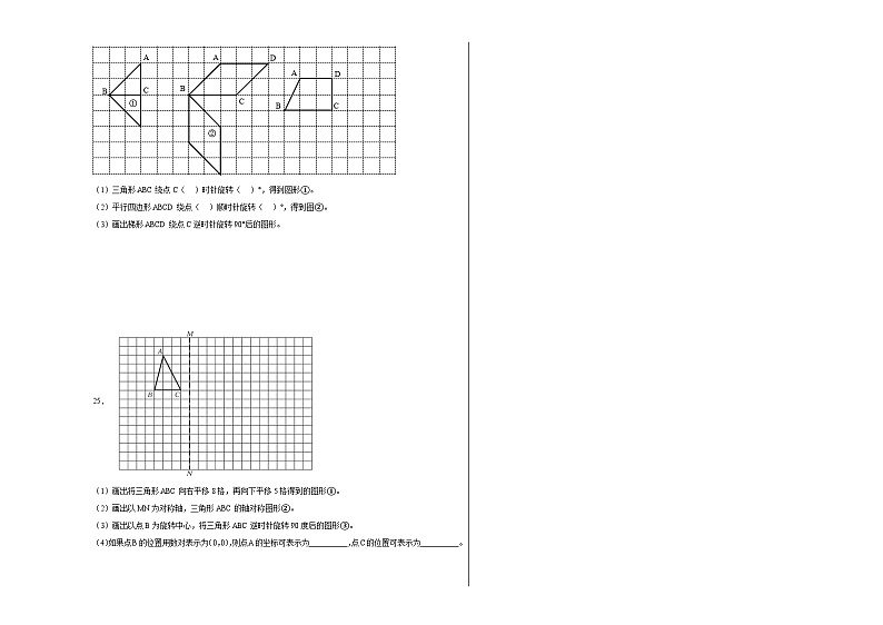 第五单元图形的运动（三）同步练习  人教版数学五年级下册第3页