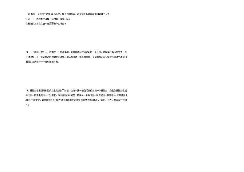 怎样通知最快同步练习  人教版数学五年级下册03