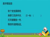 西師版數(shù)學(xué)三年級上冊年月日-教學(xué)課件