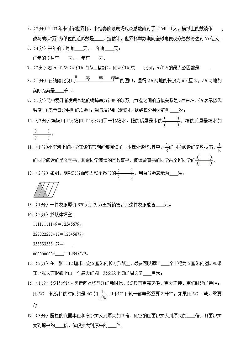 苏教版小升初毕业考试数学模拟试卷（含答案解析）02