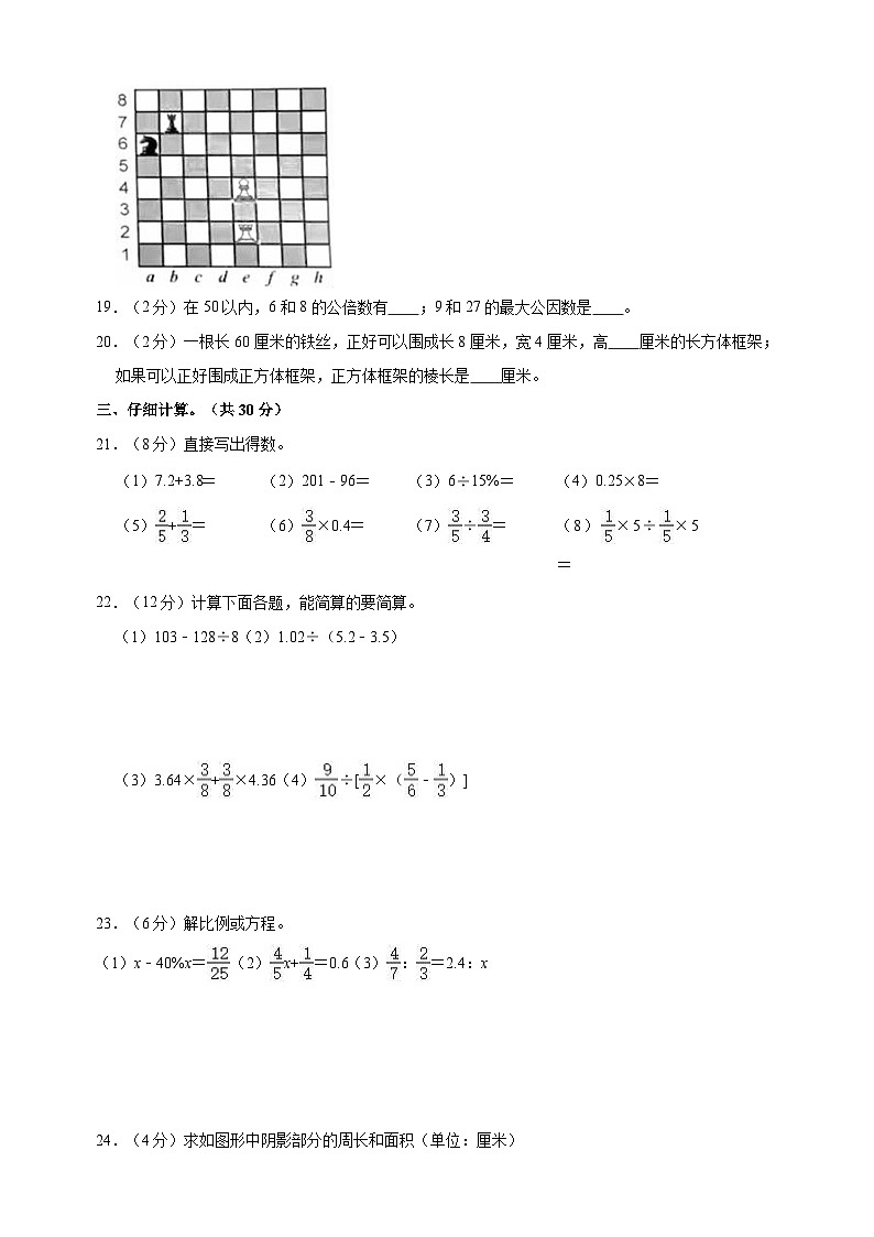 宿迁市小升初数学试卷（含答案及解析）第3页