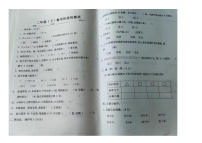 辽宁省营口市2023-2024学年二年级下学期期中数学试卷