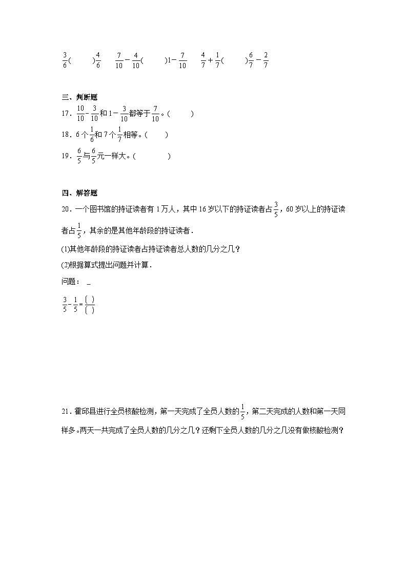 6.4吃西瓜 同步练习  北师大版数学三年级下册第3页