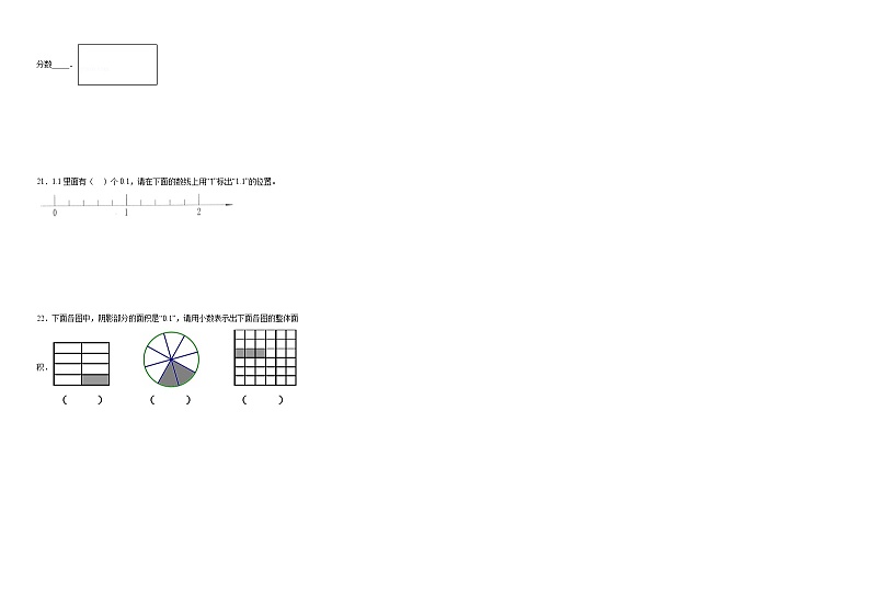 4.1小数的意义和读写法同步练习 人教版数学四年级下册第2页