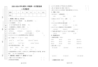 甘肃省天水市秦安县兴国镇第一小学2023-2024学年二年级下学期5月期中数学试题