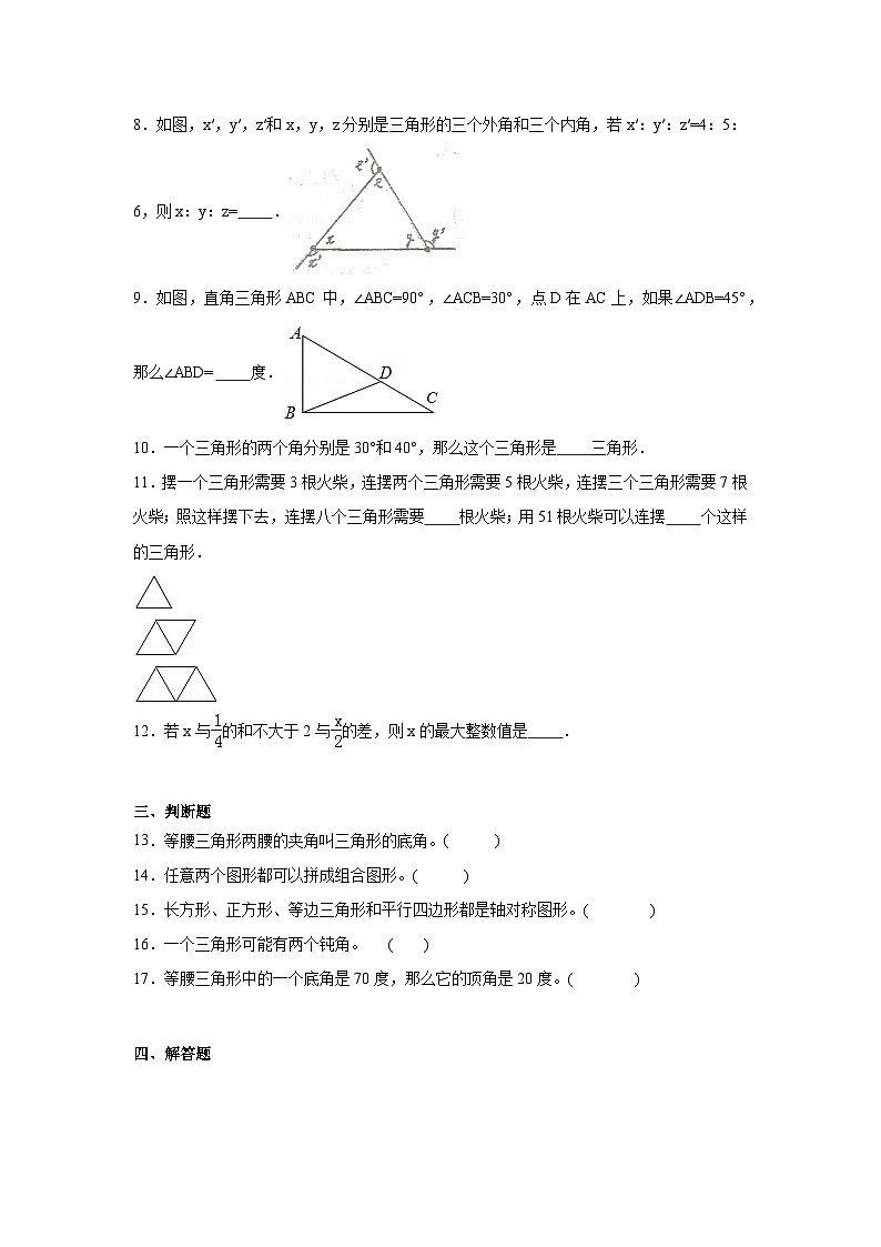 第四单元多边形的认识课堂通行证 冀教版数学四年级下册练习第2页