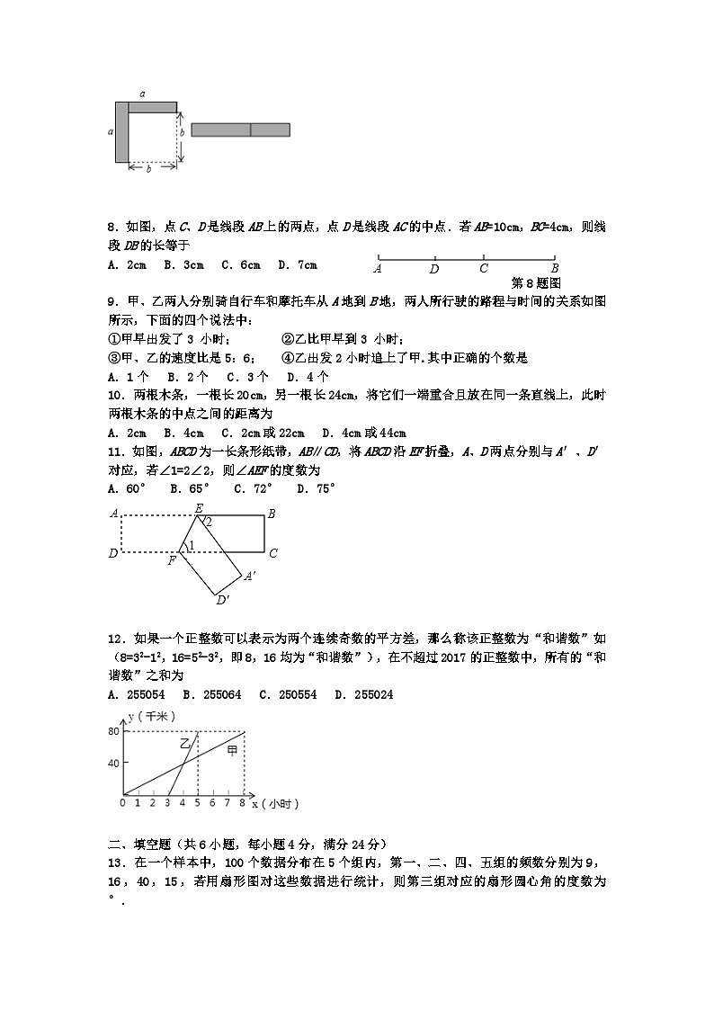 山东省泰安市肥城市2023-2024学年下学期六年级期末数学模拟试卷（五四学制）02