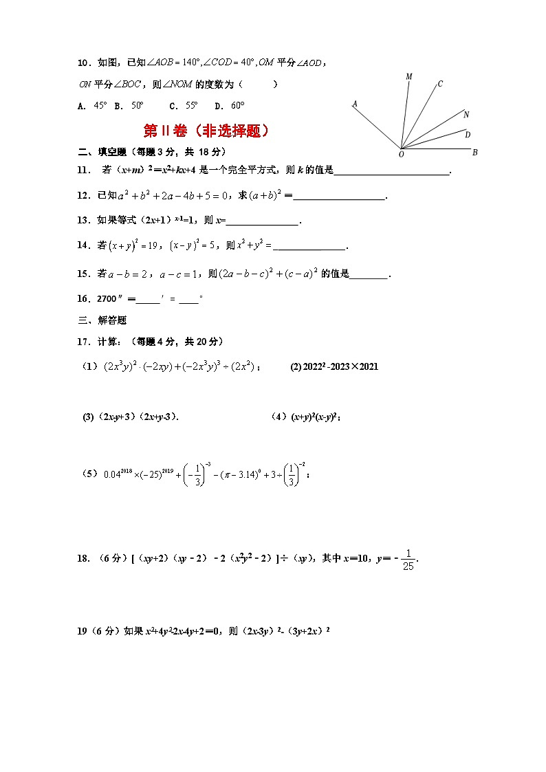 山东省威海市文登区2023-2024学年下学期（五四学制）六年级数学期中试题+02