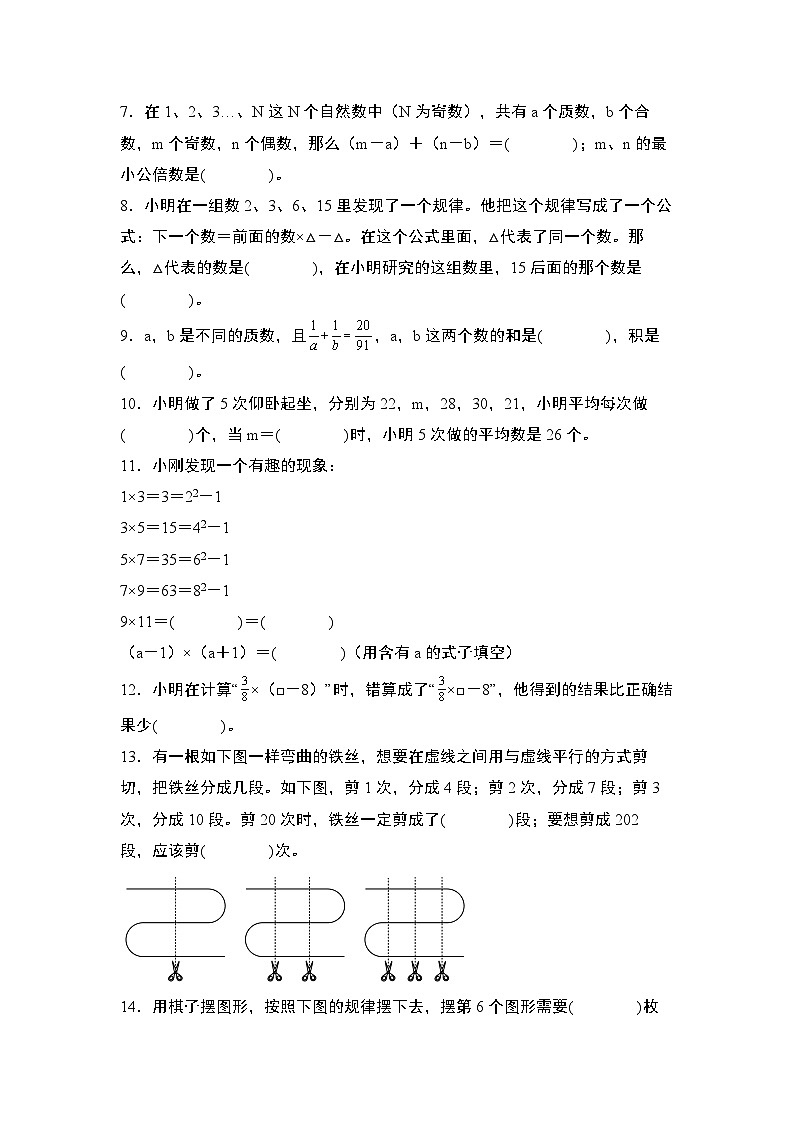 热点03：关于代数式的部分新式题型及问题-2024年小升初数学典型例题系列(原卷版)第2页