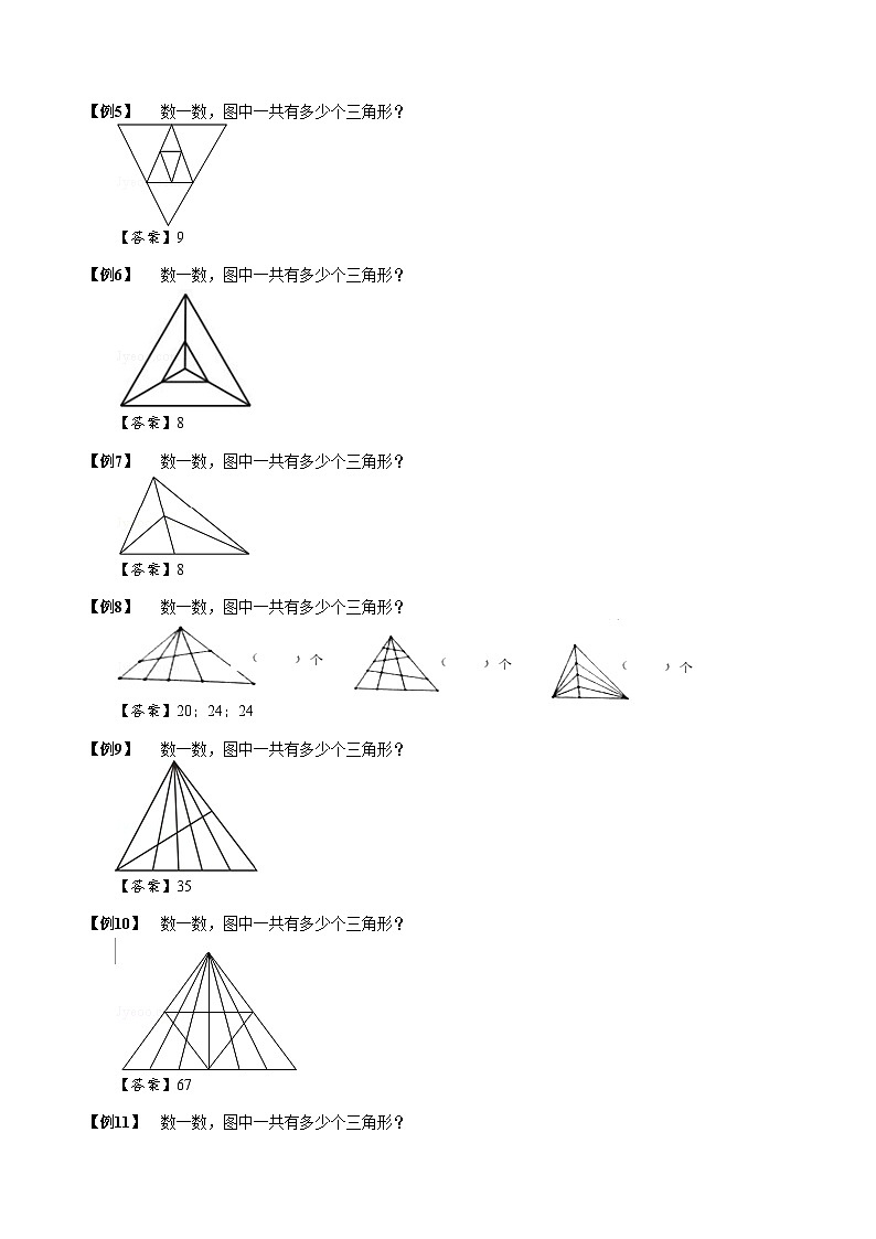 【专项训练】01 组合图形的计数-2024年小升初数学思维专项模板训练02