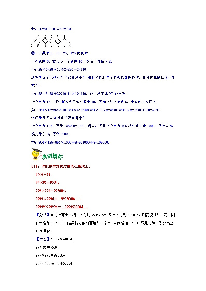 第18讲 算术、数列和式子中的规律-【专项复习】最新六年级数学下册小升初专项复习（通用版）第2页