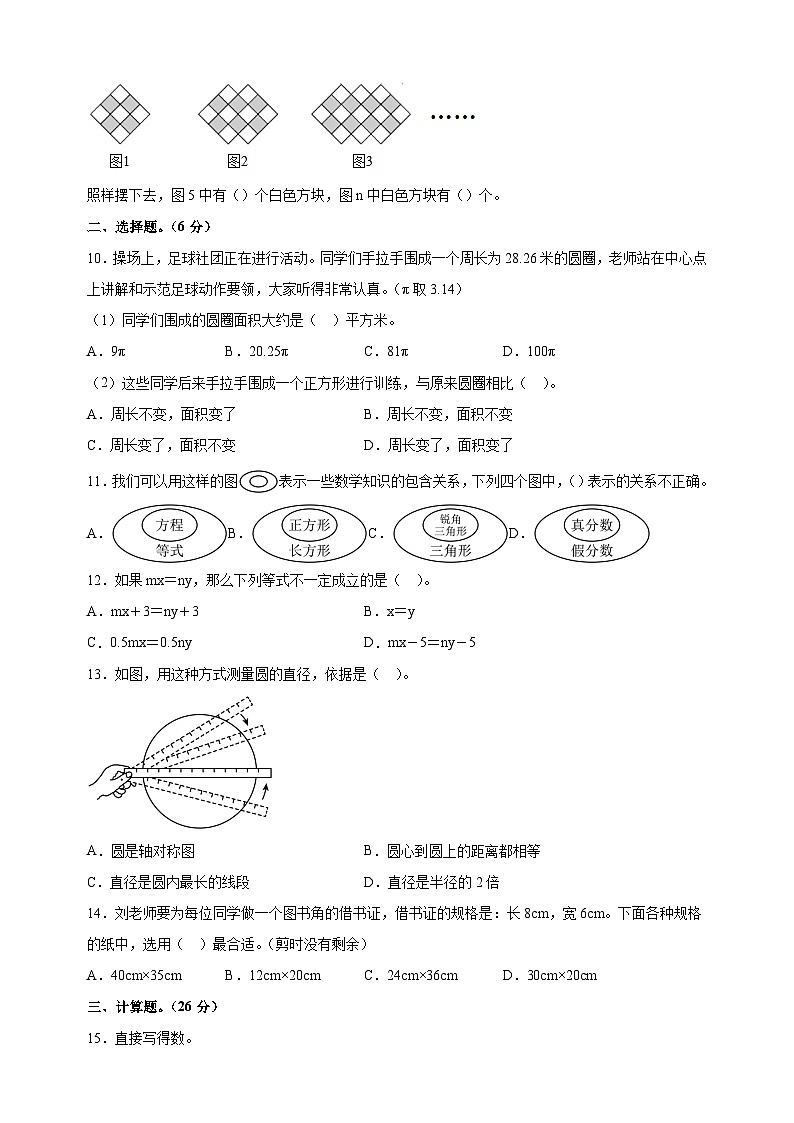 淮安市淮安区2022-2023学年五年级下学期期末数学试卷（含答案解析）02