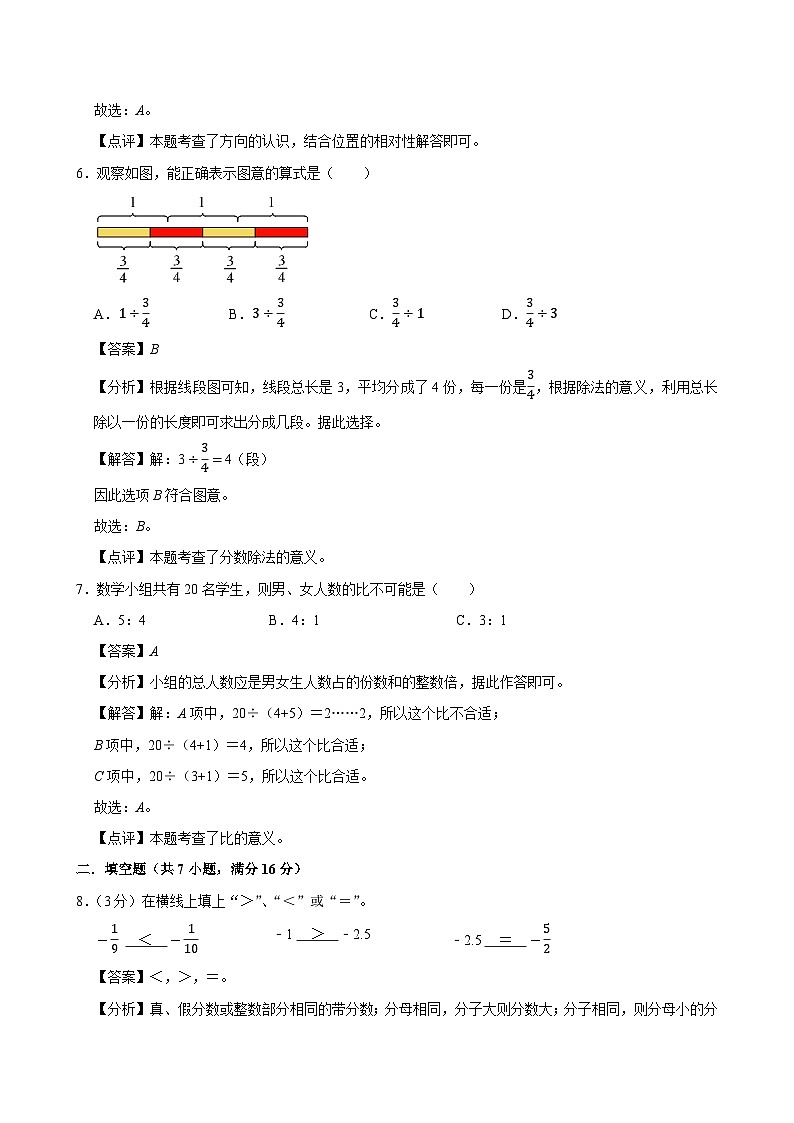 (小升初押题预测卷)江苏省苏州市2023-2024学年六年级下学期小升初达标测试数学试卷（苏教版）解析版答案第3页