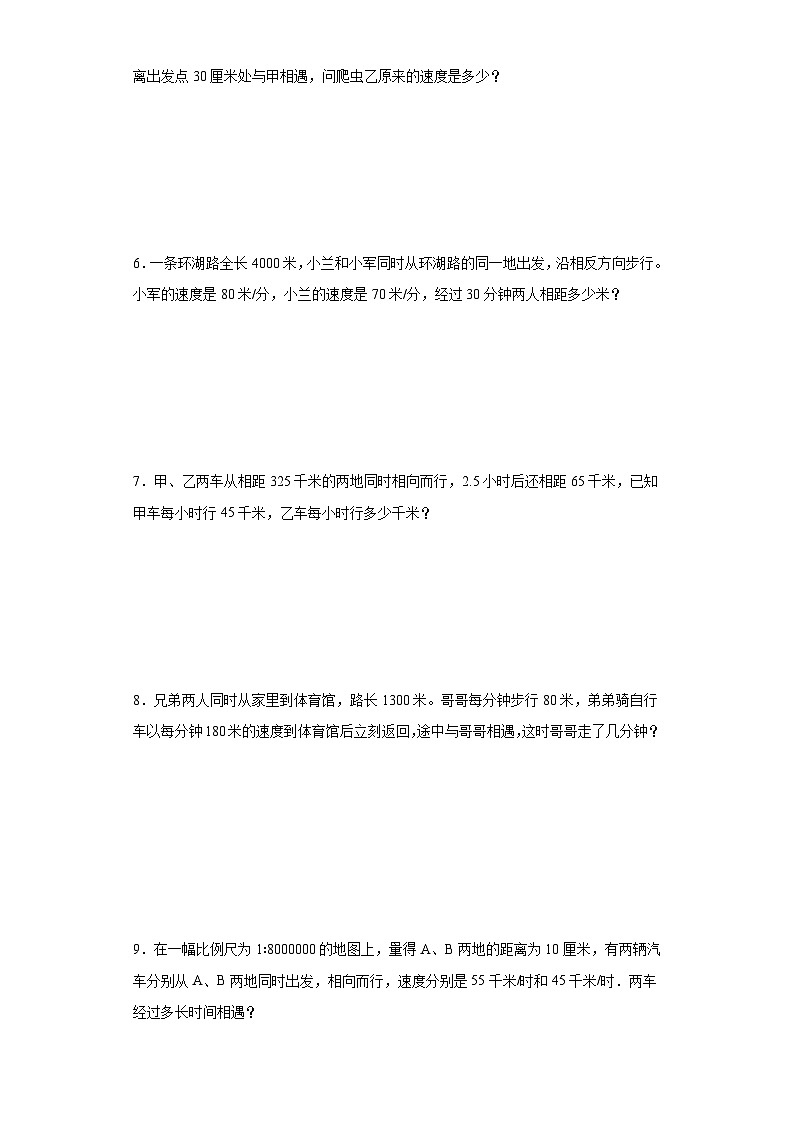 (典例创新题)相遇问题(奥数培优)-2023-2024学年六年级下册小升初数学思维拓展提升卷（通用版）02