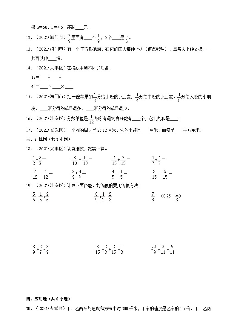 苏教版五年级下册数学期末质量检测卷（含答案）02