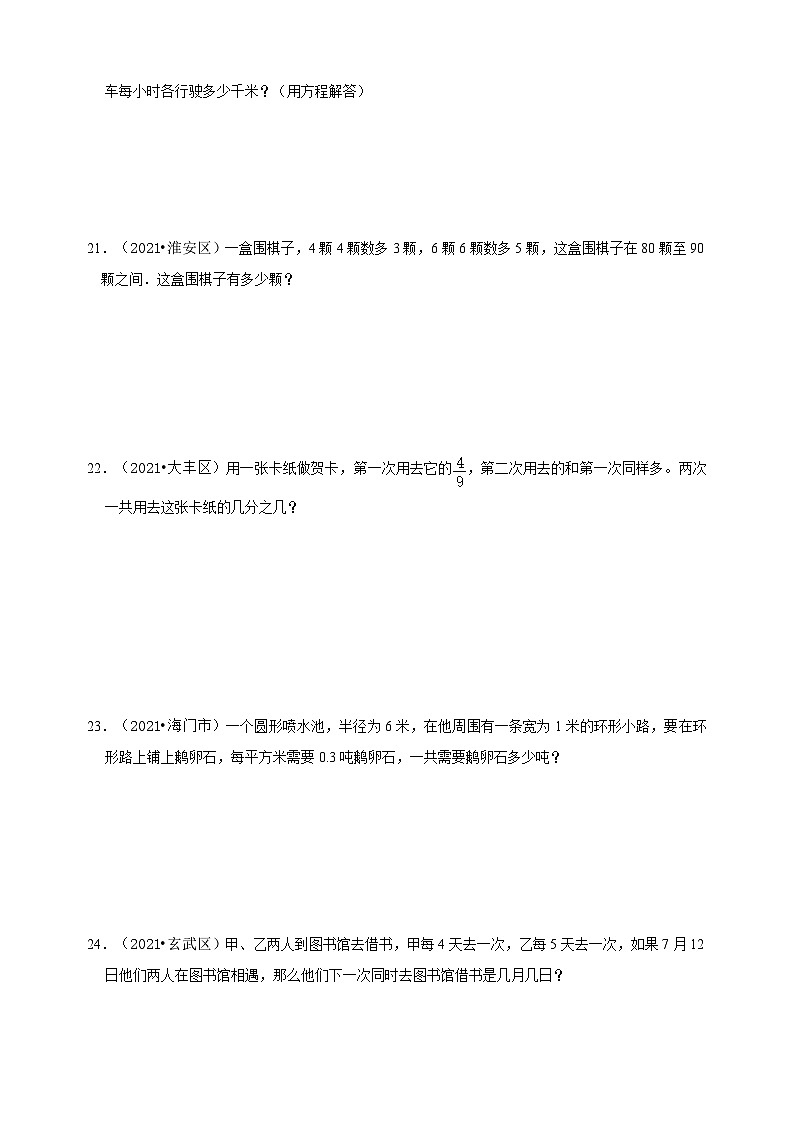 苏教版五年级下册数学期末质量检测卷（含答案）03