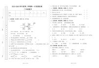 甘肃省天水市秦安县兴国镇第一小学2023-2024学年三年级下学期5月期中数学试题