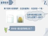 苏教版小学数学六年级上1.5认识体积和容积课件PPT