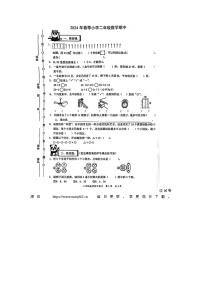 福建省泉州市安溪县2023-2024学年二年级下学期期中数学试题