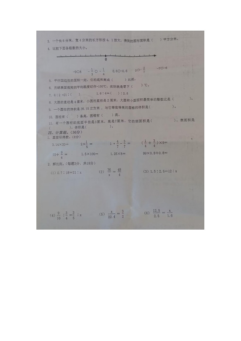 江苏省扬州市高邮市高邮市送桥镇中心小学2023-2024学年六年级下学期期中数学试题02